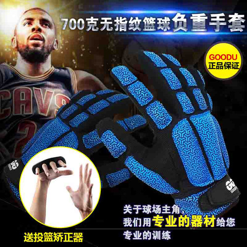 控球手套篮球手感之王无指纹负重