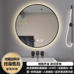 卫生间挂墙洗手间镜圆形 铝合金边框智能浴室镜led带灯发光壁挂式
