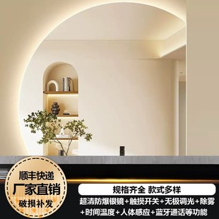 led梳妆台异形 浴室镜镜子卫生间镜子半圆挂镜子智能镜化妆镜墙式