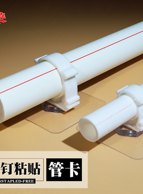 免钉粘贴4分6分水管固定卡管卡管夹管扣管箍排水煤气免打孔不伤墙