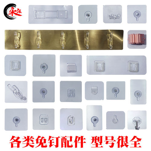 无痕免钉衣帽挂钩免钻孔螺丝贴片卫浴置物架安装螺母贴厨房卡线贴