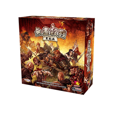 无尽杀戮黑死病恶狼堡桌游