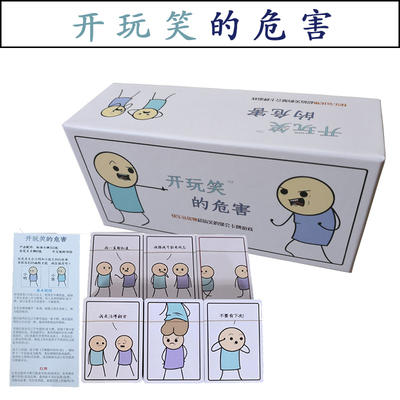 中文版休闲聚会桌游卡牌
