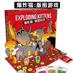 正版爆炸猫版图版中文版桌游卡牌多人成人休闲欢乐聚会桌面游戏