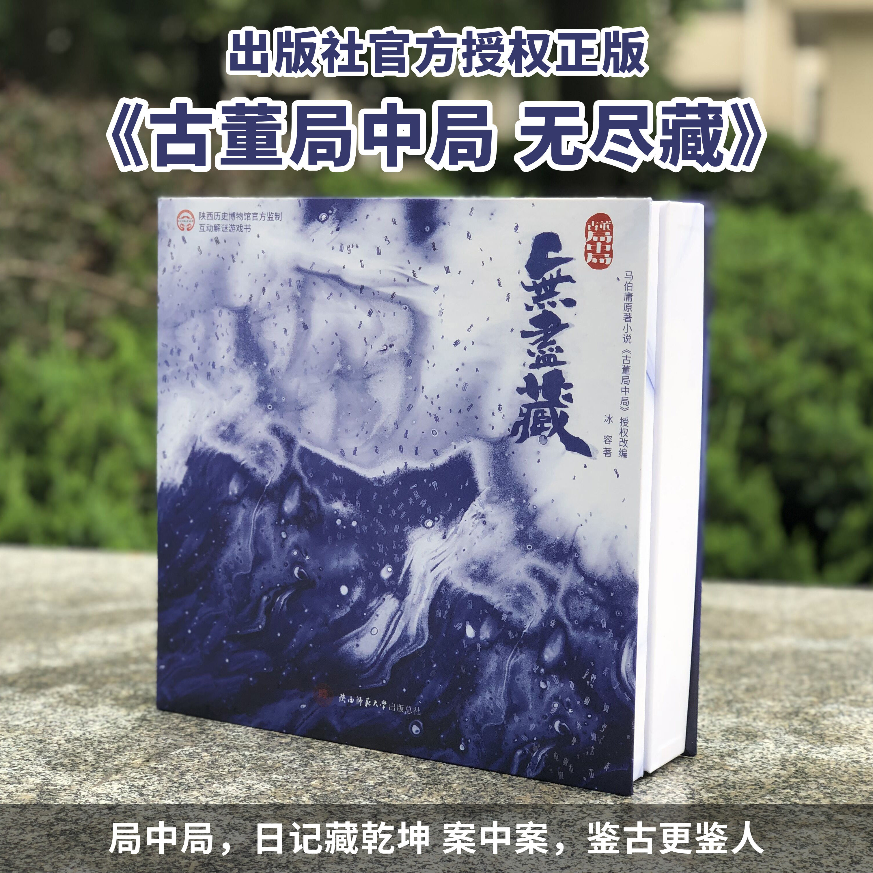 古董局中局无尽藏app互动解谜单人游戏逻辑推理烧脑桌游正版