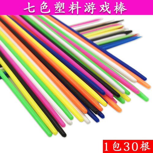 彩色塑料游戏棒挑小棒挑棍多人互动儿童亲子益智桌游玩具80后怀旧