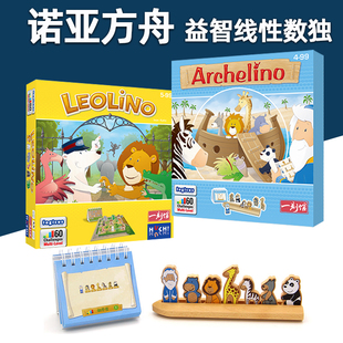 一刻馆诺亚方舟桌游益智玩具儿童逻辑思维游戏2-3岁幼儿archelino