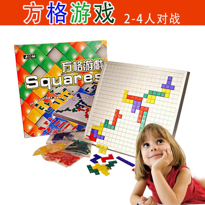 角斗士棋2-4人版方格游戏 俄罗斯方块桌面智力棋牌益智玩具