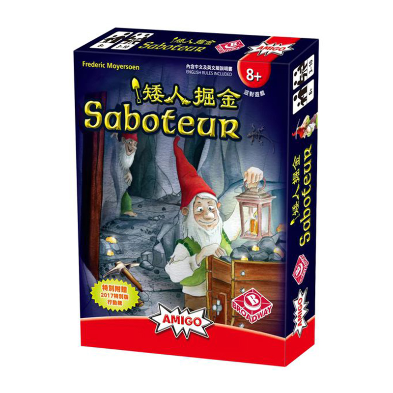 矮人SABOTEUR卡牌版正版桌游