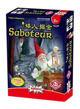 矮人掘金/矮人矿工桌游 Saboteur 卡牌版中文正版 多人聚会游戏