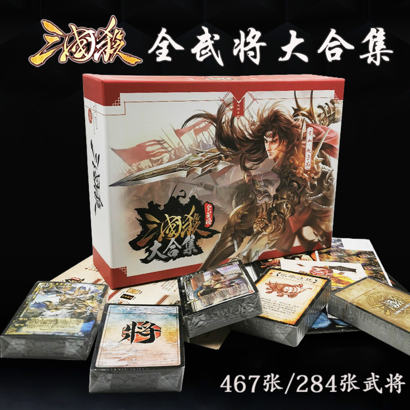 三国杀