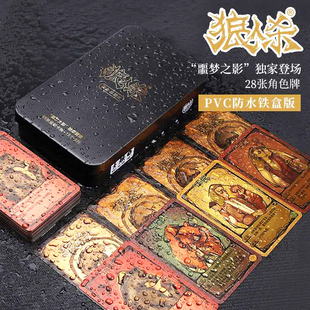 休闲益智聚会桌面游戏 桌游黄金珍藏PVC防水版 狼人杀正版 全套卡牌