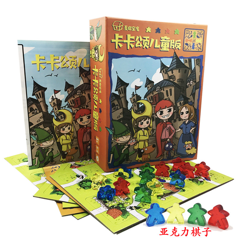 卡颂儿童版桌游休闲益智游戏图片