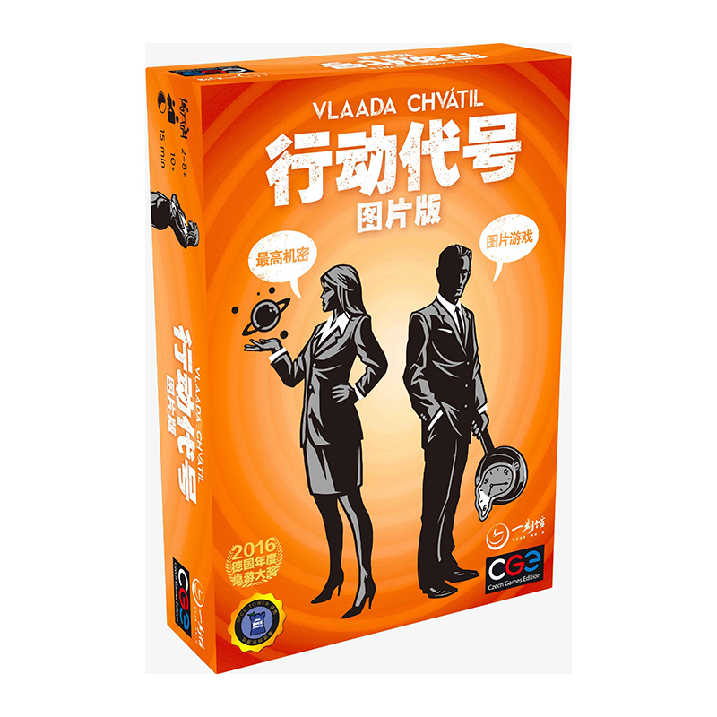 行动代号图片版语言益智桌游卡牌