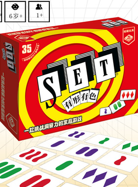 set桌游有形有色中文正版卡牌单人多人休闲聚会桌面娱乐游戏