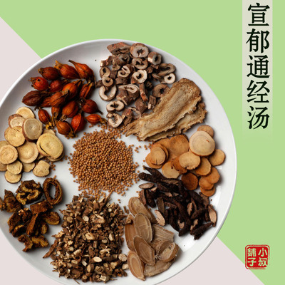 宣郁通经汤真空包装道地材料白芍