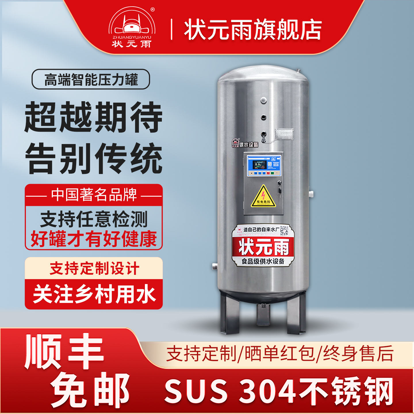 智能电脑控制加厚304钢压力罐