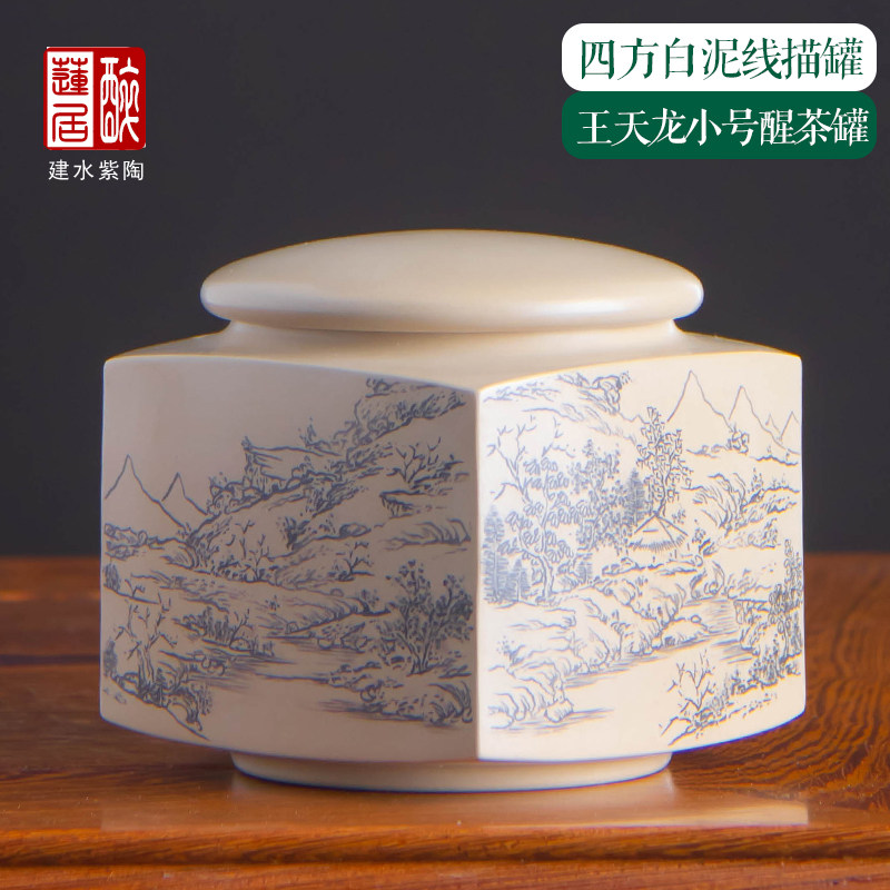王天龙白泥山水四方小斗茶罐