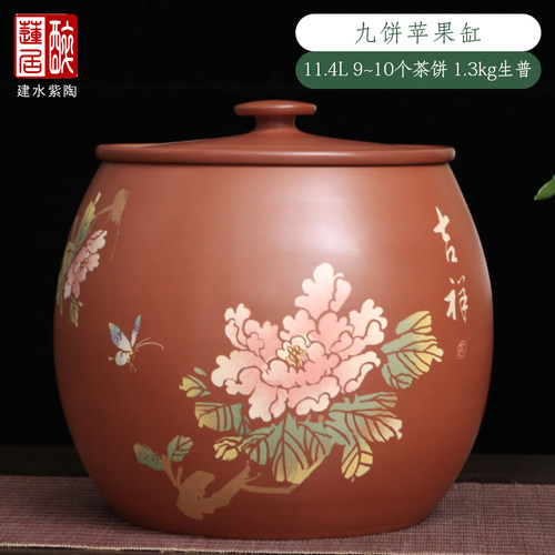 建水紫陶红泥彩填大号茶叶罐