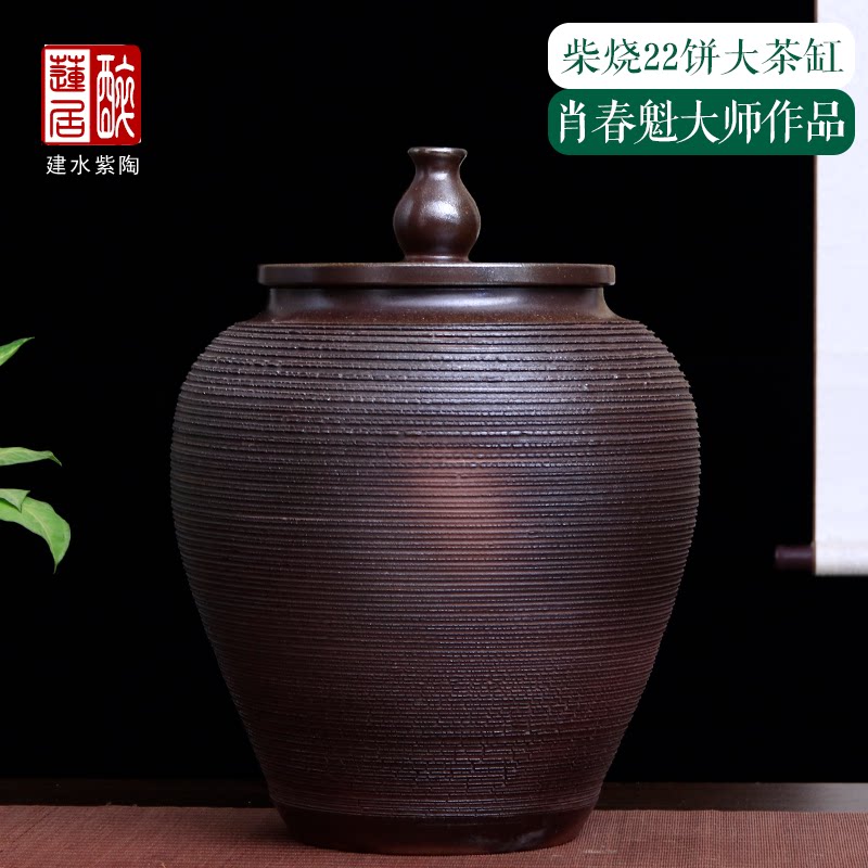 建水紫陶柴烧22饼大茶缸肖春魁作