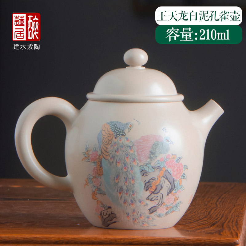 210ml王天龙白泥彩填孔雀壶