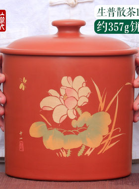 生普1.5斤装7饼缸建水紫陶茶叶罐密封保鲜储茶缸红泥茶仓 铭N05-B