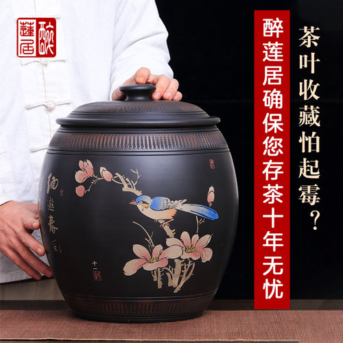 357克7饼紫陶茶叶缸散茶1斤半