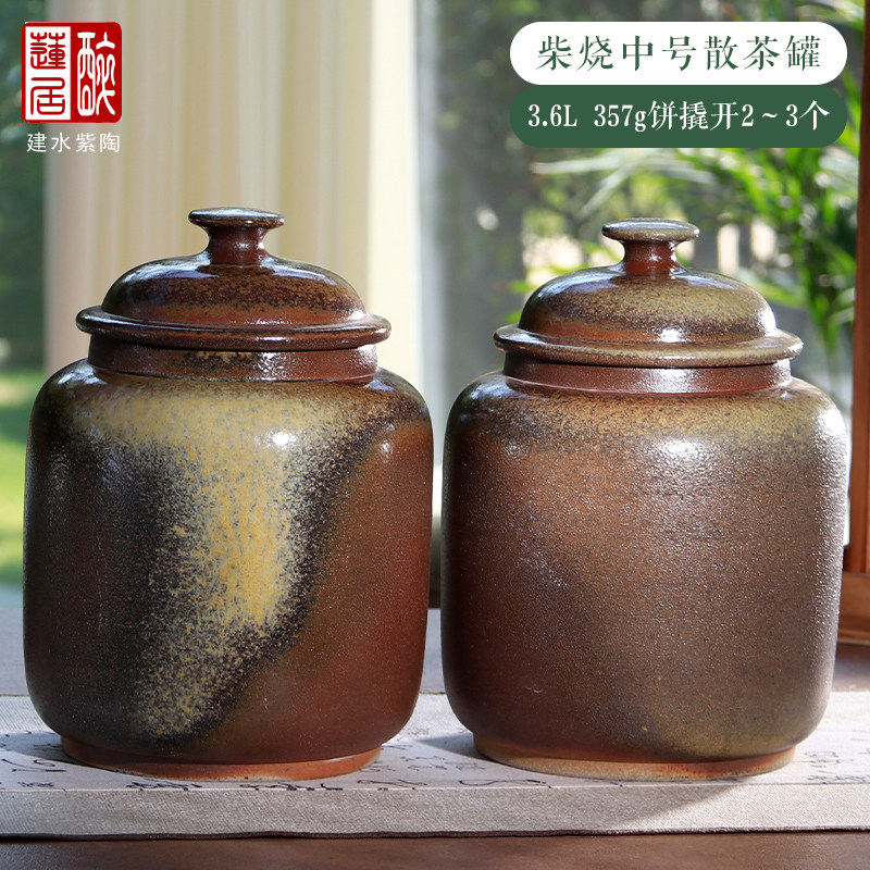 柴烧茶罐可装2~3个掰开的大茶饼
