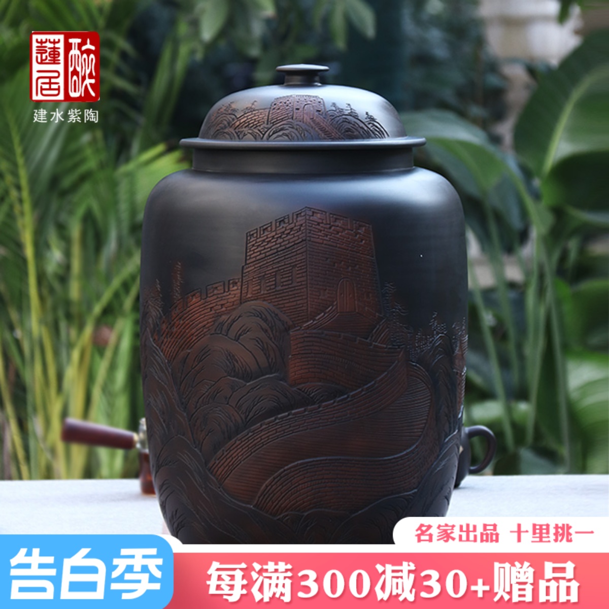 长城茶缸大水缸一桶水茶罐普洱饼储茶罐保鲜罐茶(水)缸 B61B64S44 餐饮具 茶叶罐 原图主图