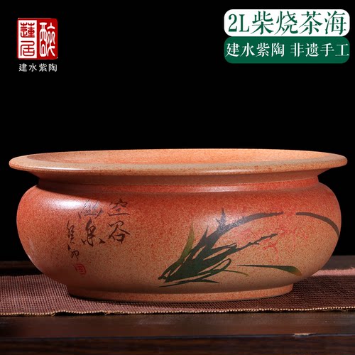 建水紫陶柴烧茶海2L非遗手工茶具