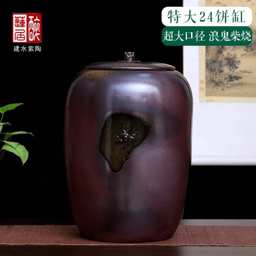 22饼装建水紫陶复古柴烧大茶叶罐