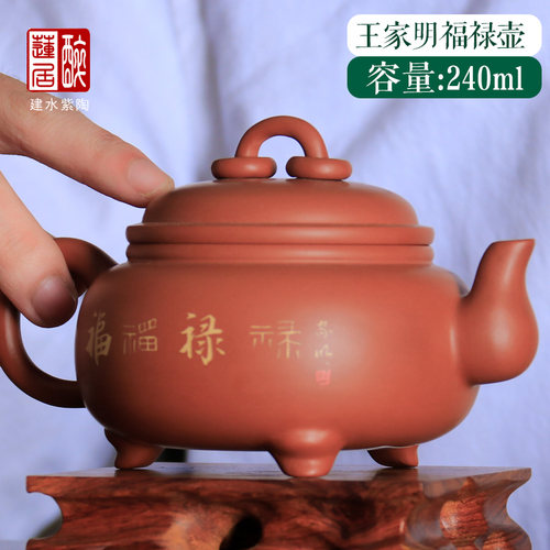 醉莲居复烧红泥紫陶纯手工茶壶