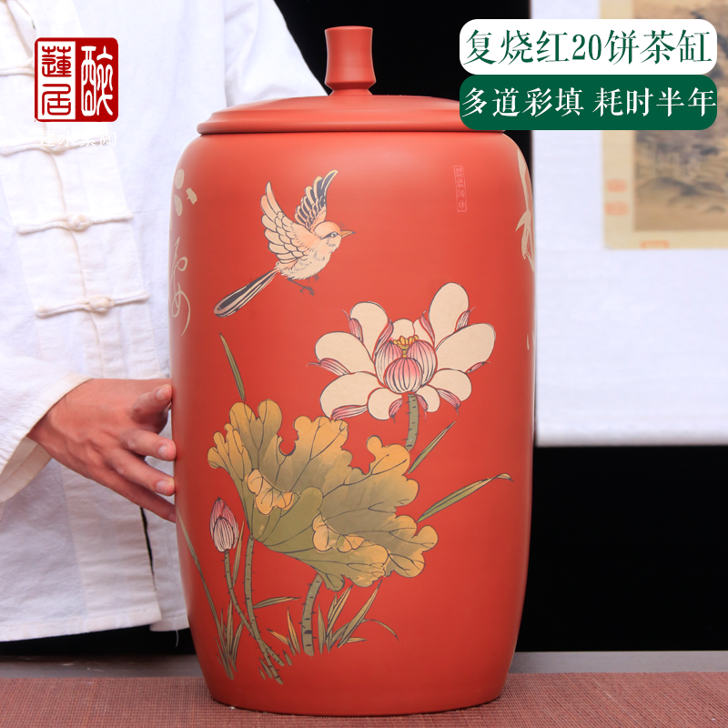 红泥复烧多道彩20饼茶缸