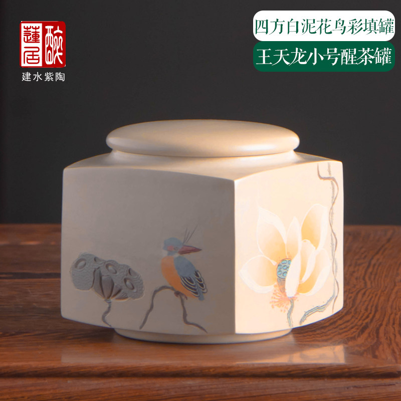 建水紫陶手工小茶叶罐醒茶罐斗茶罐王天龙四方白泥花鸟彩填罐N99