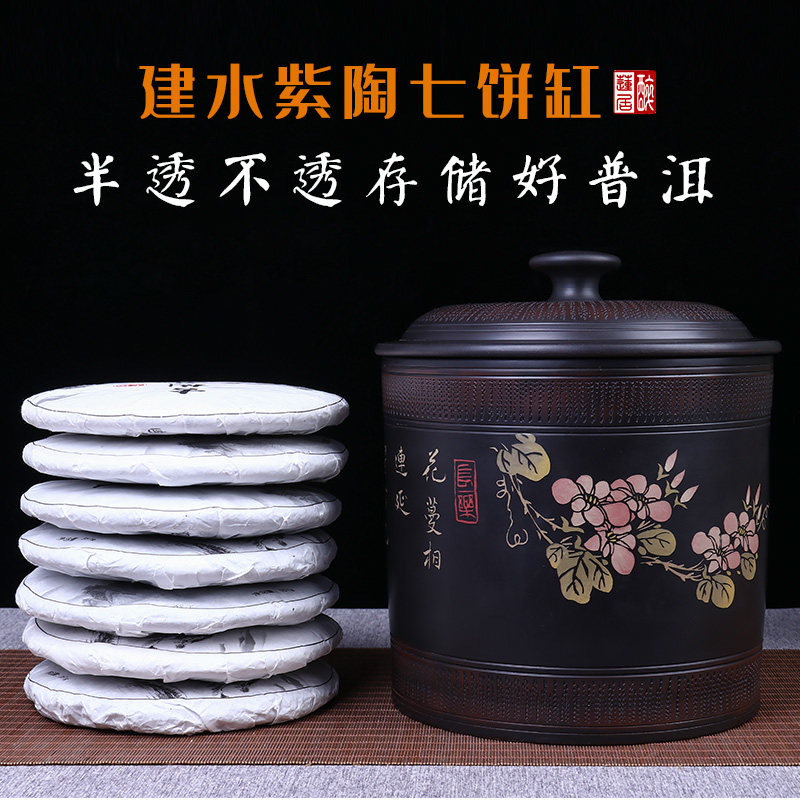 建水紫陶直筒茶叶罐357克七饼缸