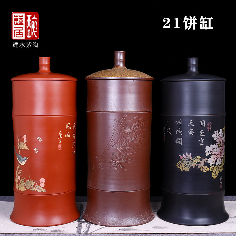 云南建水紫陶21饼大茶罐储茶罐茶缸保鲜罐白茶黑茶缸水缸/B52 S89