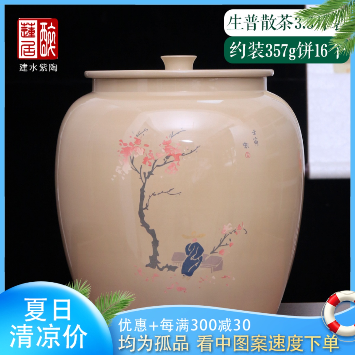 紫陶大散茶罐散茶3斤15升水缸