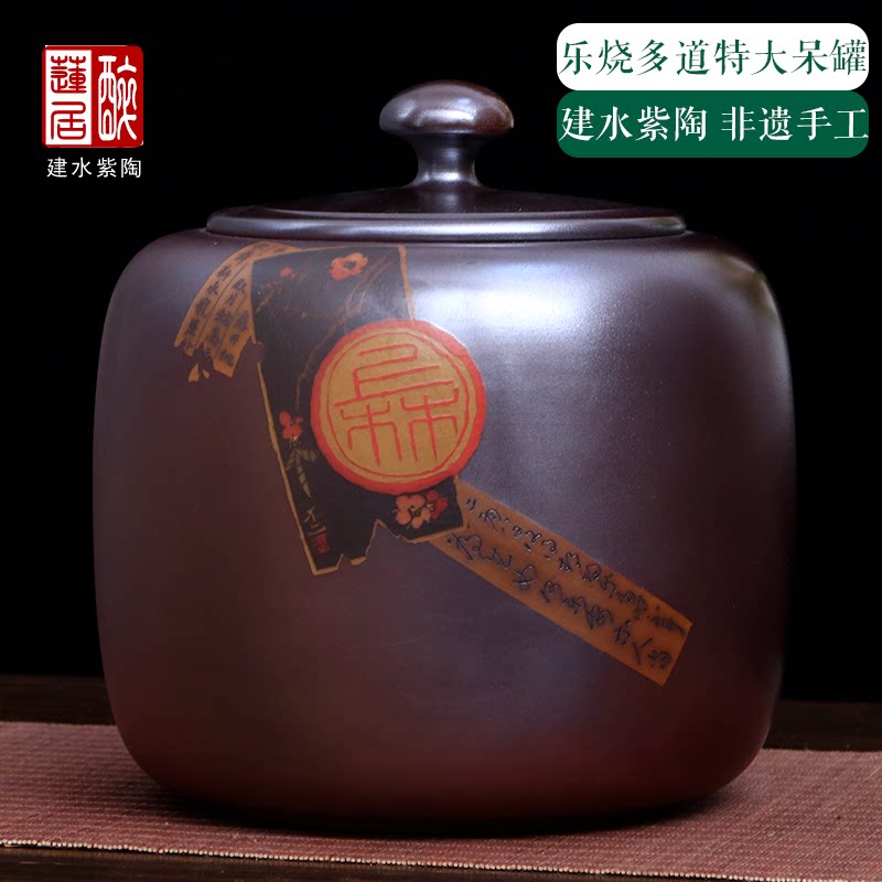 建水紫陶不二乐烧多道特大呆罐