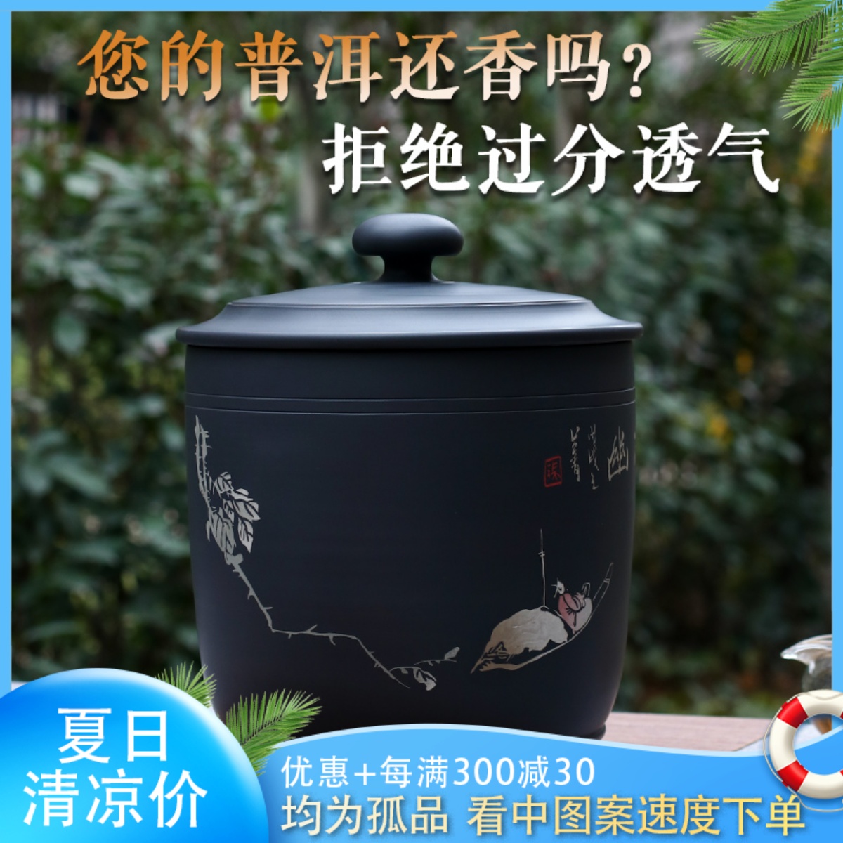 建水紫陶王家明彩填七餅缸儲茶罐