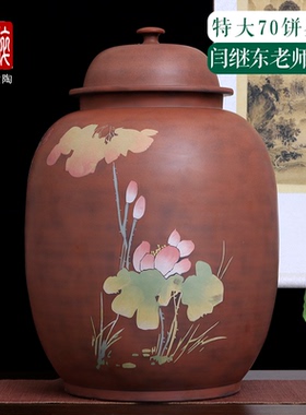 建水紫陶茶叶罐储茶罐保鲜罐密封罐70饼彩填2号大茶缸闫继东JA36