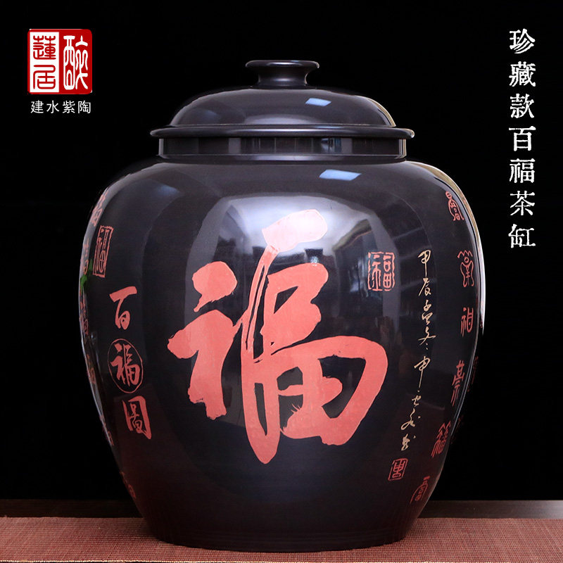 建水紫陶百福百寿珍藏30饼茶叶缸