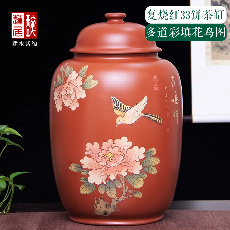 33饼装建水紫陶红泥复烧彩填茶缸