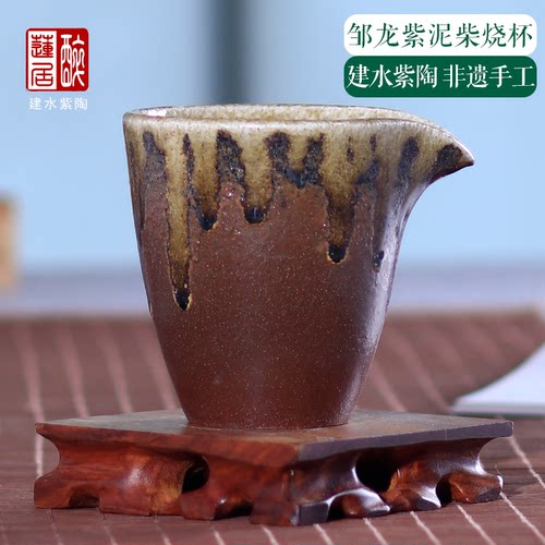 建水紫陶柴烧茶水杯手工公道杯