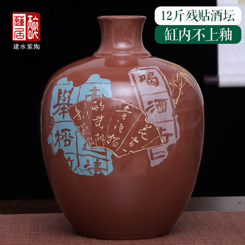 散酒酒坛存酒酒香艺术装饰品