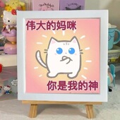 饰画礼盒木质 饰妇女节创意礼物装 母亲节送给妈妈 相框卧室房间装