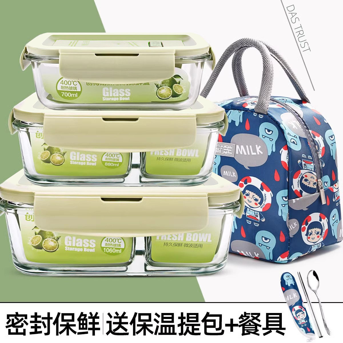 创得微波炉专用玻璃饭盒