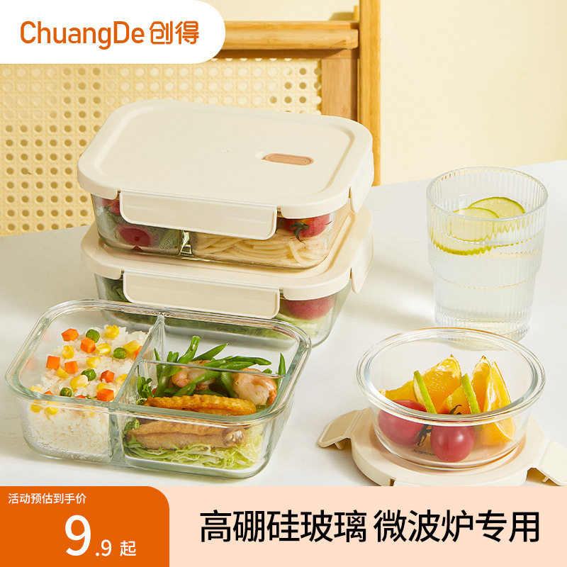 玻璃饭盒微波炉便当专用碗