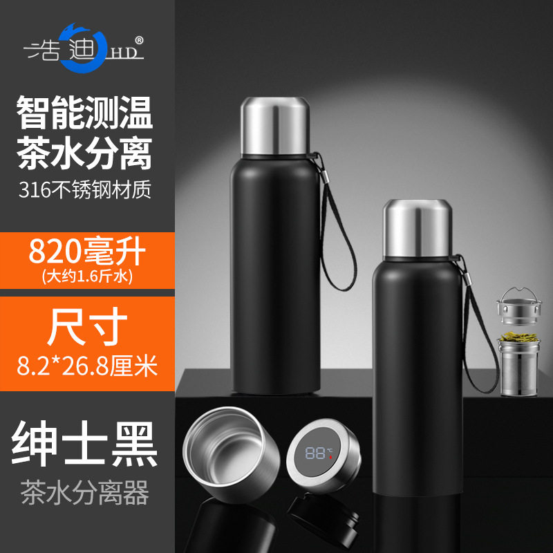 316全钢不锈钢茶水分离保温水杯大容量保温男女便携户外车载水壶