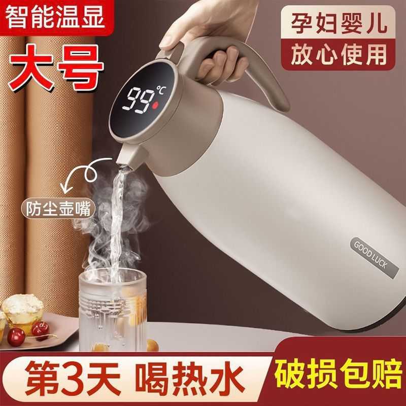 智能保温壶家用大容量热水瓶|