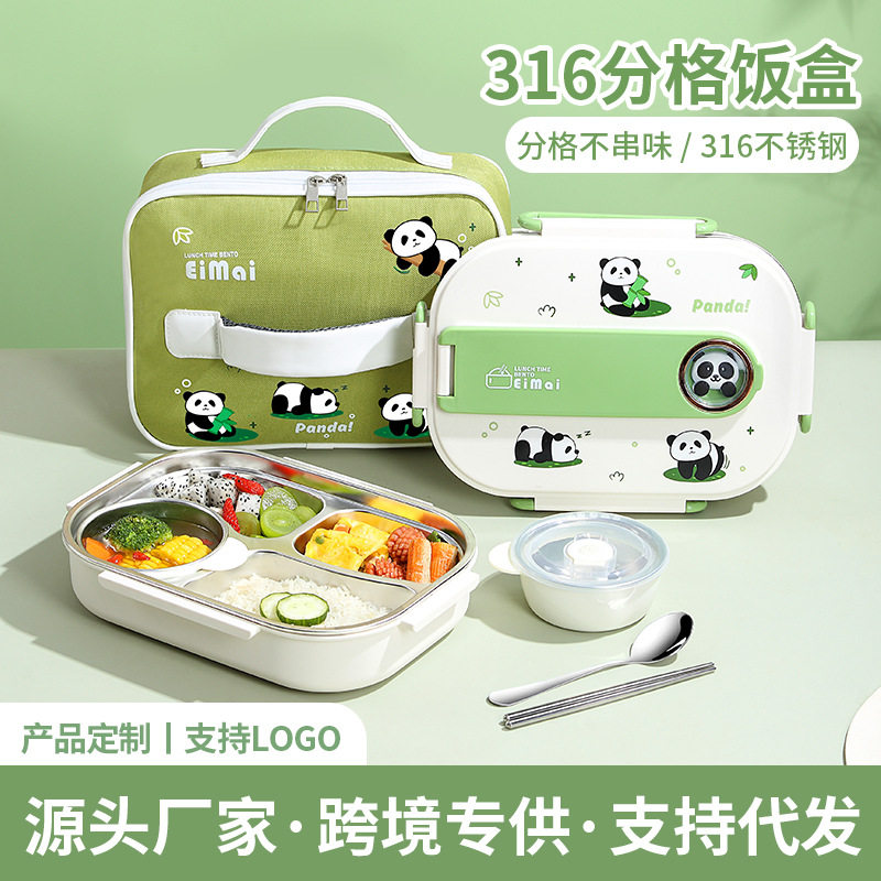 小学生饭盒上学专用316不锈钢一年级2025新款四分格保温便当餐盒